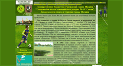 Desktop Screenshot of fs-smena63.ru